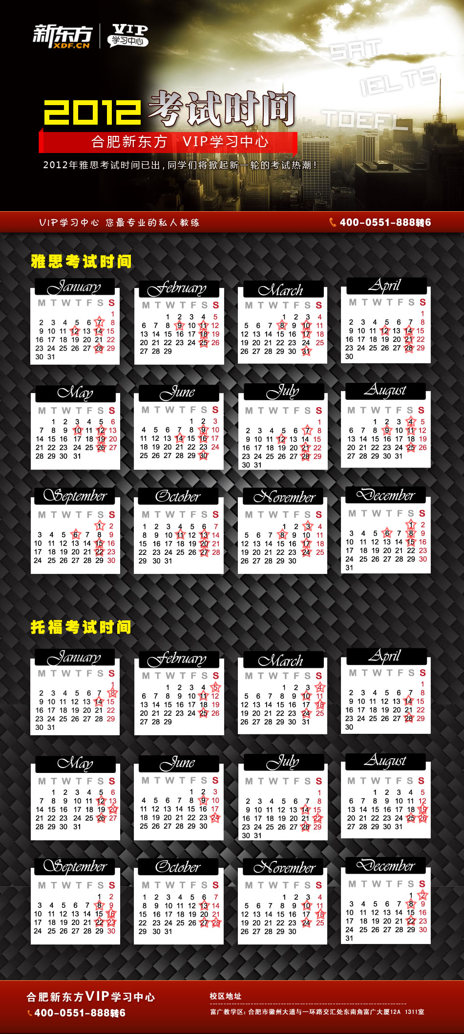 求新东方李辉老师的辉体字,和基础速成课程。