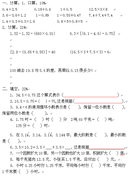 小学五年级下期中考试感想,试卷还没发下来,要