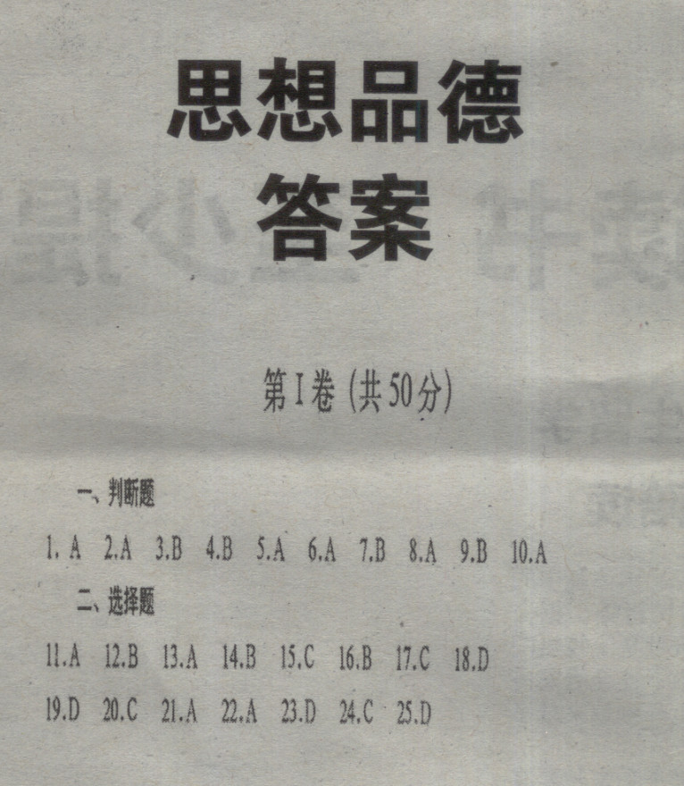 临沂中考美术特长生考什么?怎么个考法?谢谢