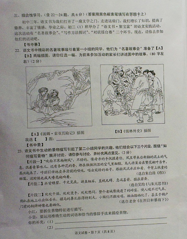 2013年昆明中考估分630能上那所高中-昆明20