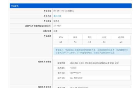 自学考试增考没有第一次成绩高、记哪次分数-