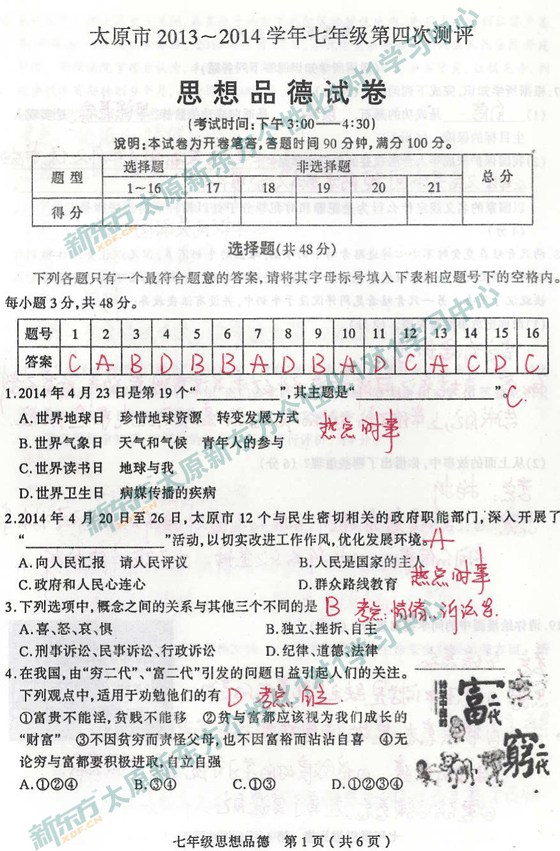 急求2010年4月~6月的国内外时事政治大事件。