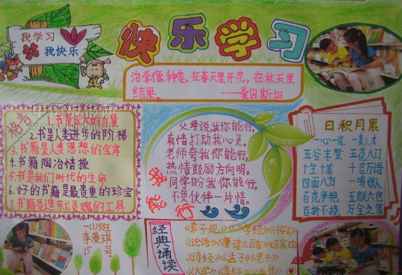 孔子说:学习是无止境的。联系生活实际,说说