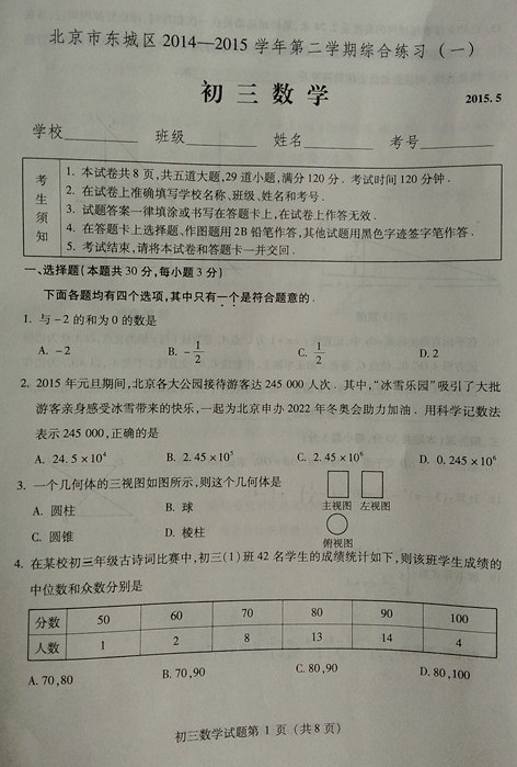 2011年呼和浩特中考一模成绩370、380分能报