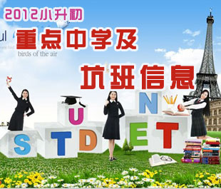 新东方名师：2012考研词汇备考