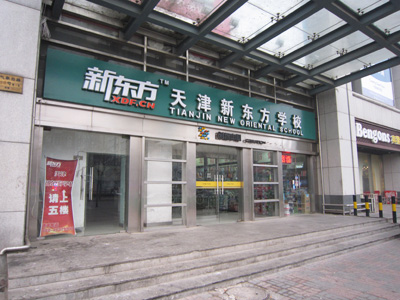 气象台路校区