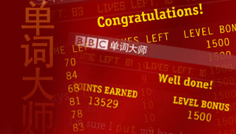 Wordmaster 单词大师