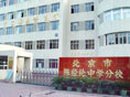 北京陈经纶中学分校