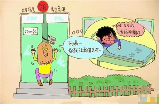 大学女生的那点破事