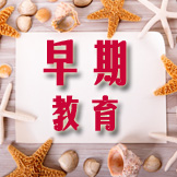 2012六一儿童节
