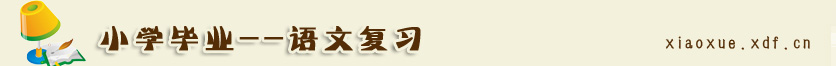 小学毕业考试