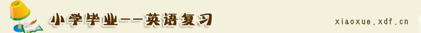 小学毕业考试