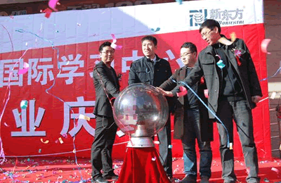 郑州雅思国际学习中心盛大揭幕