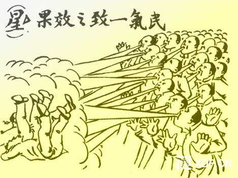 图说历史:《民气一致之效果》