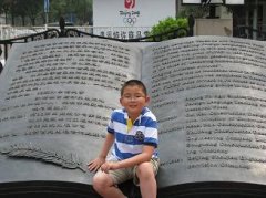 我与天才少年的成才日记