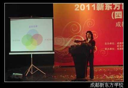 2011家庭教育中国行走进四川_杭州新东方家庭
