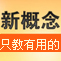 精品新概念以中考大纲要求为标准，全新演绎经典教材