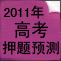鞍山新东方优能全科