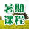 乌鲁木齐新东方暑期课程全线热报