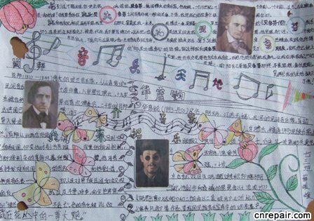 音乐手抄报展示自我