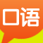 Say it 口语