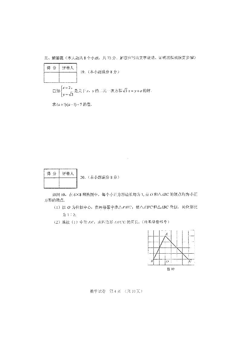 2011年河北中考数学试题