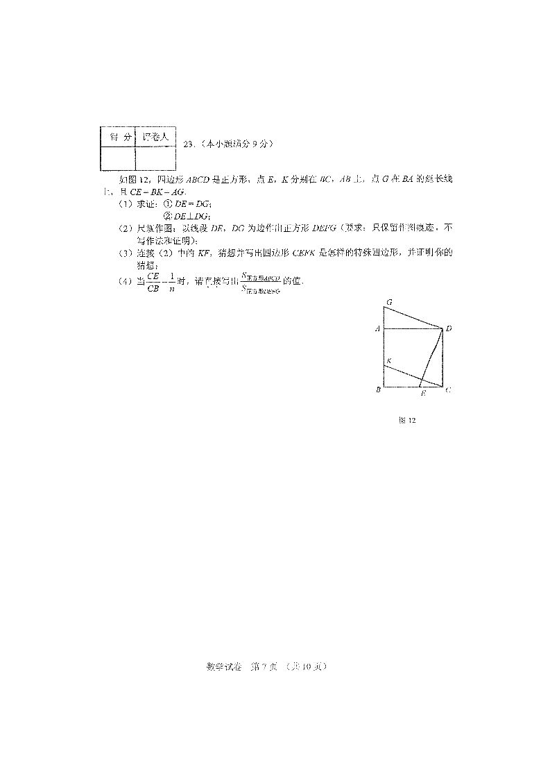 2011年河北中考数学试题