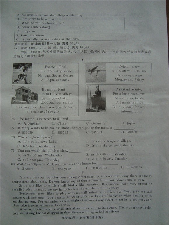 2011年安徽中考英语试题