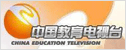 中国教育电视台卫星频道