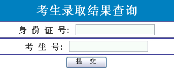 江苏大学高考录取查询系统