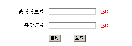 天津理工大学高考录取结果查询系统