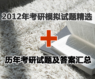 2012年全国招收攻读硕士学位研究生简章