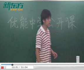 西安新东方：中学历史主讲教师徐炜
