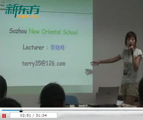 苏州新东方学校国内考试部精英讲师：柴晓峰
