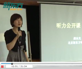 郝晨光：北京新东方学校听力口语讲师