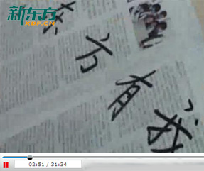 西安新东方：新东方有我
