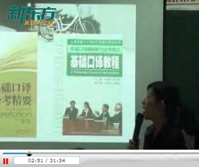 上海新东方基础口译：程骊妮
