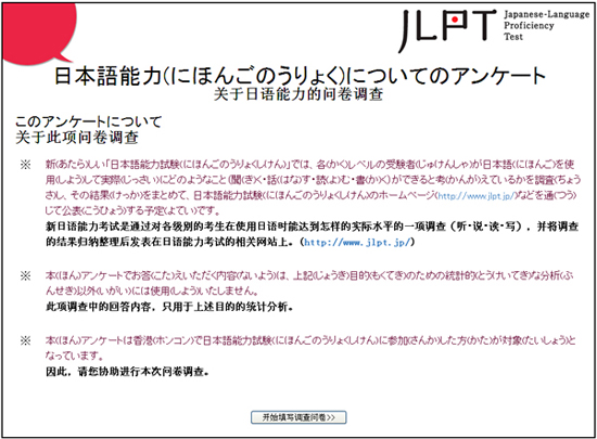 2011年7月日语能力考试查分系统改变 _ 新东方