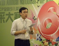 第六届POP少儿英语风采大赛主持人