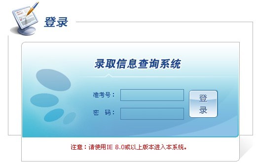 2011云南昆山市中考录取查询入口