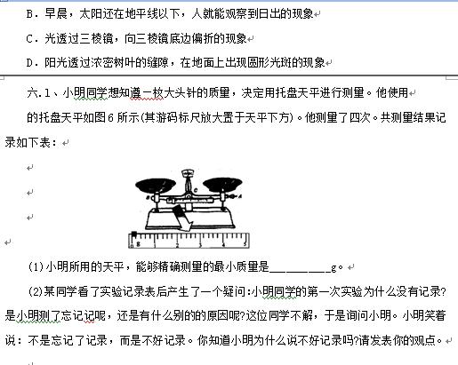 初中物理竞赛