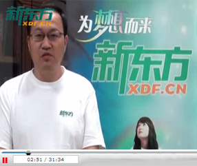 上海新东方学校：等你来挑战
