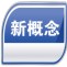 郑州新东方新概念公开课 
