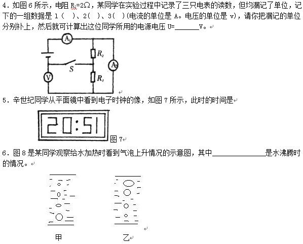 初中物理竞赛