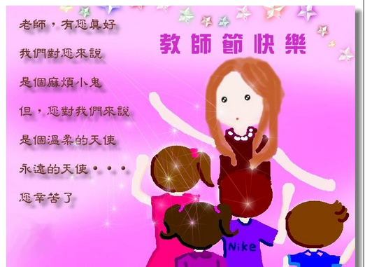 手绘教师节贺卡图片