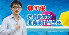 韩可俊