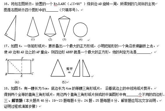 新东方初中数学