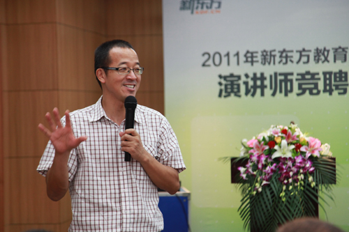 俞敏洪2018年8月演讲图片