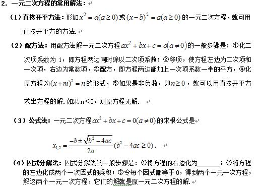 新东方初中数学