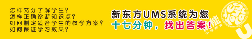 成都新东方中学一对一
